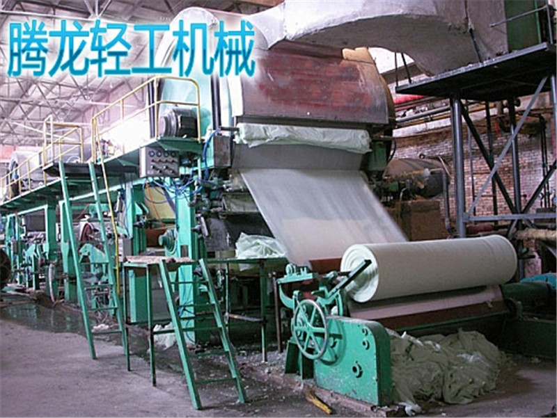 1092mm文化紙造紙機